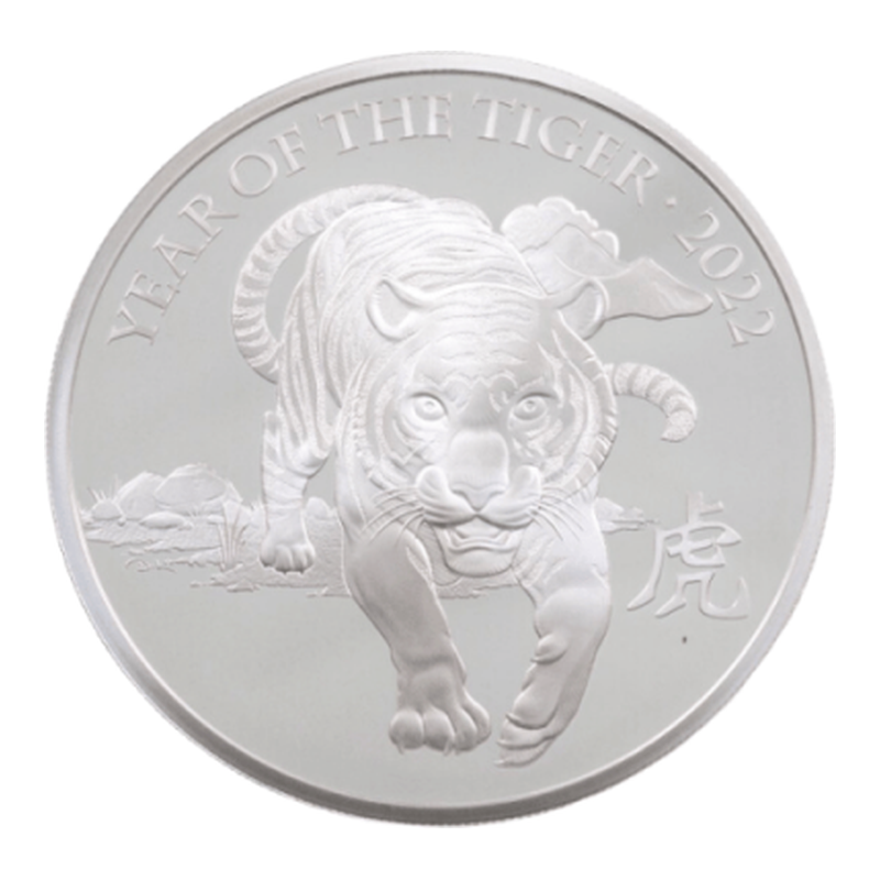 2022年 ロイヤルミント 干支 銀貨 寅(とら)